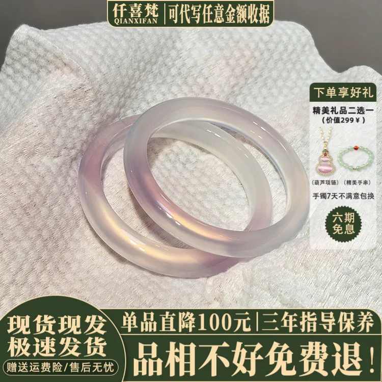  “烟迷远岫”女款冰透粉色高端琉璃手镯子显气质