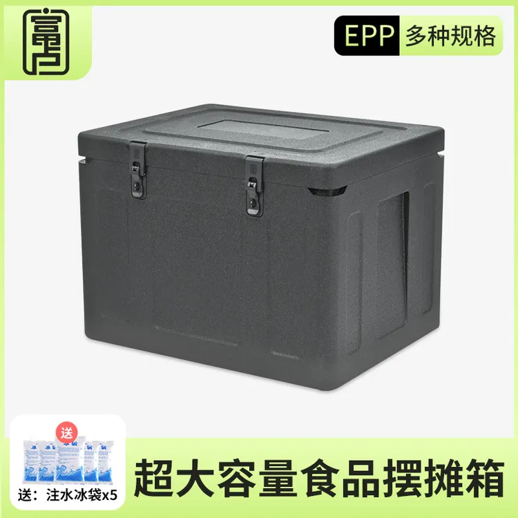 富卢EPP泡沫保温箱加厚商用摆摊冷暖两用户外野餐保温箱商用摆摊