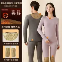【黑金贴片+护膝+护颈】含羊毛蚕丝保暖内衣套装秋冬季男女秋衣秋裤