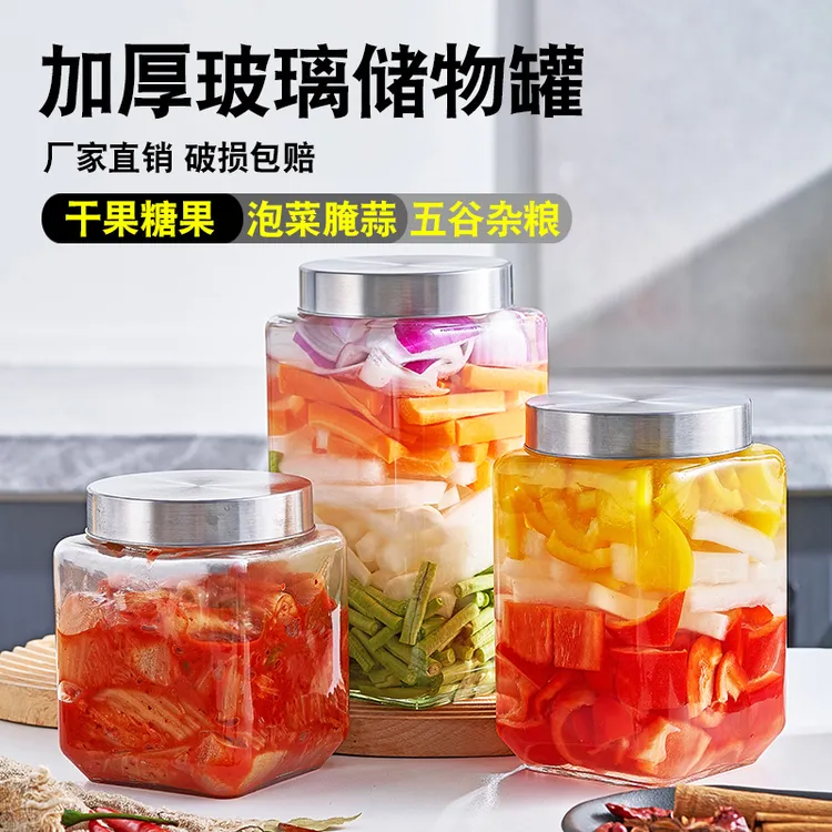 加厚玻璃储物罐陈皮坚果泡菜瓶家用茶叶罐五谷杂粮收纳罐鱼胶方形