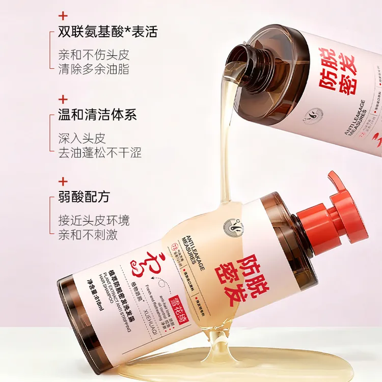 雪花绮生姜防脱固发洗发水去屑止痒控油蓬松养发正品