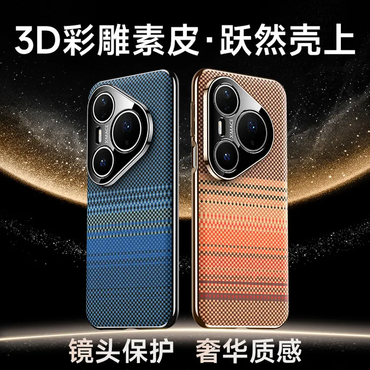 适用华为Pura80Pro+皮质手机壳高档商务Pura70Ultra电镀全包外壳