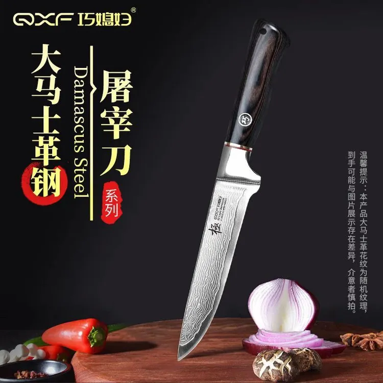 巧媳妇67层锻打分割刀