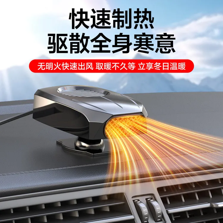 车载暖风机汽车玻璃除雾除霜器车内加热器12v速热冷暖电暖器