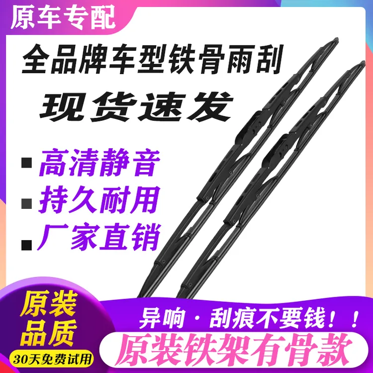 铁骨有骨雨刮器重汽4米2渣土车搅拌车吊车工程车辆适用99％雨刷片