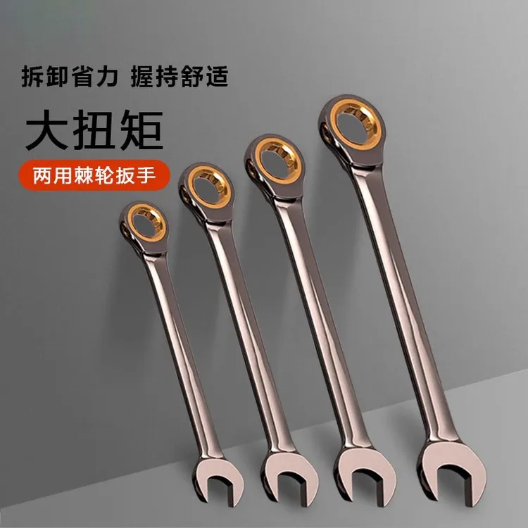 快速梅花棘轮扳手自动双向两用开口快轮小棘轮省力工业级快板套装