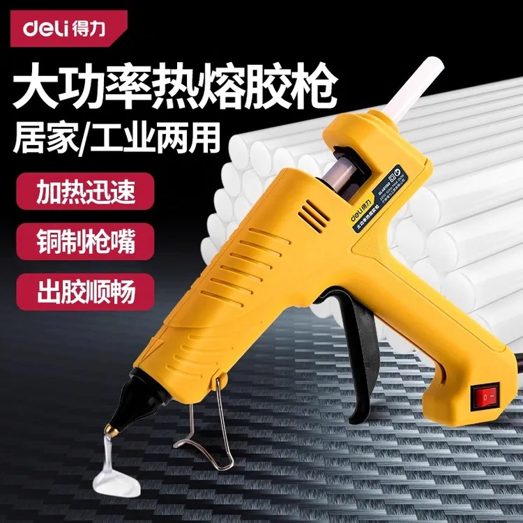 得力工业级热熔胶枪200W大功率儿童手工制作11mm高粘棒调温热熔枪