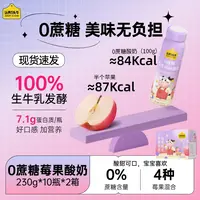  认养一头牛莓果风味酸奶230g*10瓶*2整箱营养补充早餐奶常温-dlj