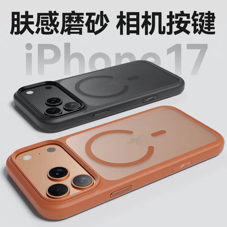 适用iPhone17Pro磁吸手机壳苹果17ProMax保护套磨砂轻薄防摔壳