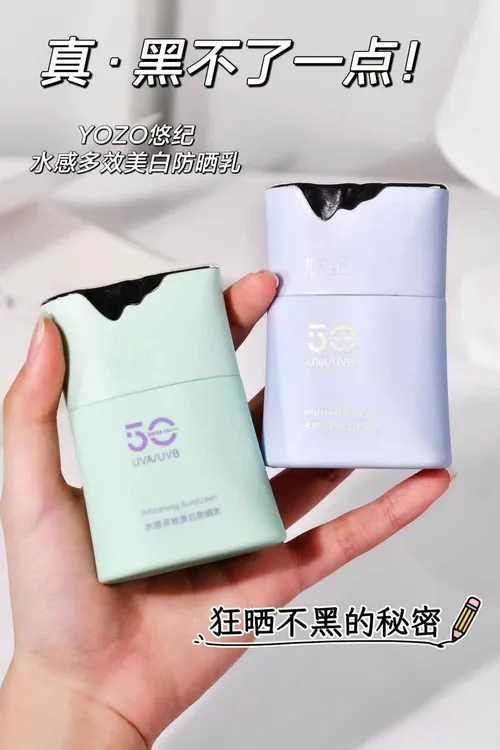 悠纪水感多效美白防晒乳户外隔离高倍防晒霜轻薄SPF50+PA+面部