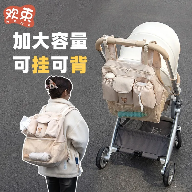 欢束婴儿车挂包bebe遛娃神器配件推车收纳挂袋置物背包多功能通用