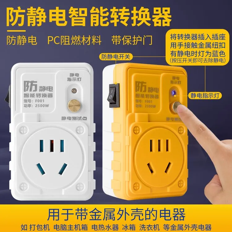 10防接地线插座大功率家用插板多功能多孔防护开关插头静电消除器