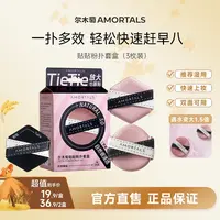 尔木萄贴贴粉扑3枚套盒装干湿两用多效软服帖气垫粉扑官方旗舰店
