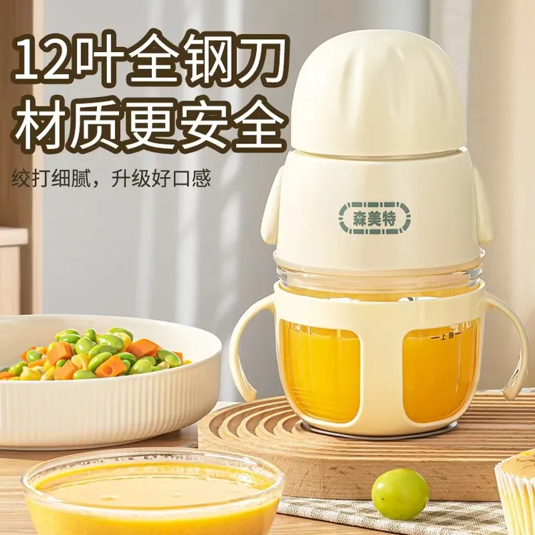辅食机宝宝料理机婴幼儿小型蔬果肉绞打泥多功能搅拌机