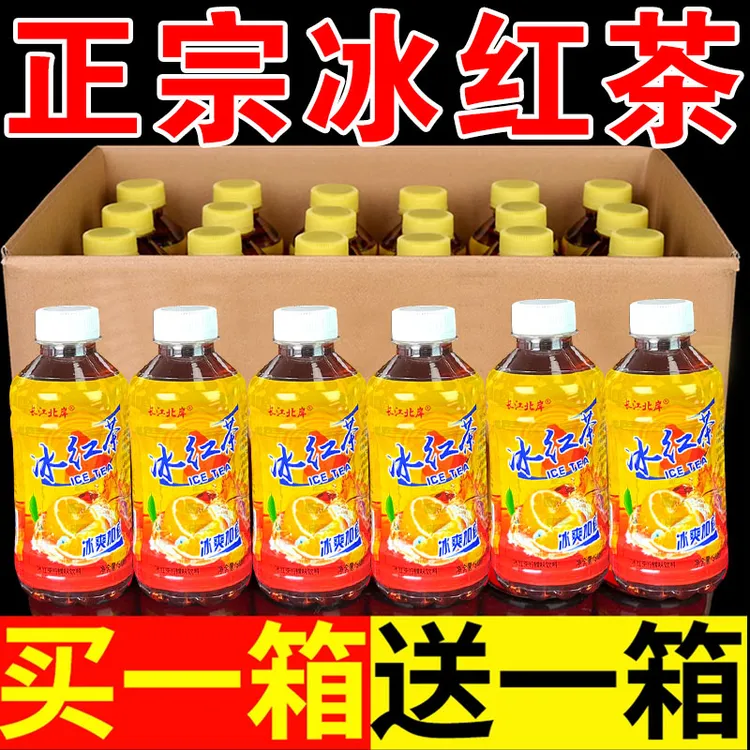 【买6送6】柠檬味冰红茶饮料300ml*12瓶夏日解渴清爽解腻整箱装