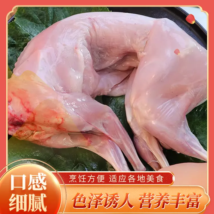 新鲜现杀整只去皮鲜兔肉农家散养冷藏生鲜顺丰包邮冷冻食品