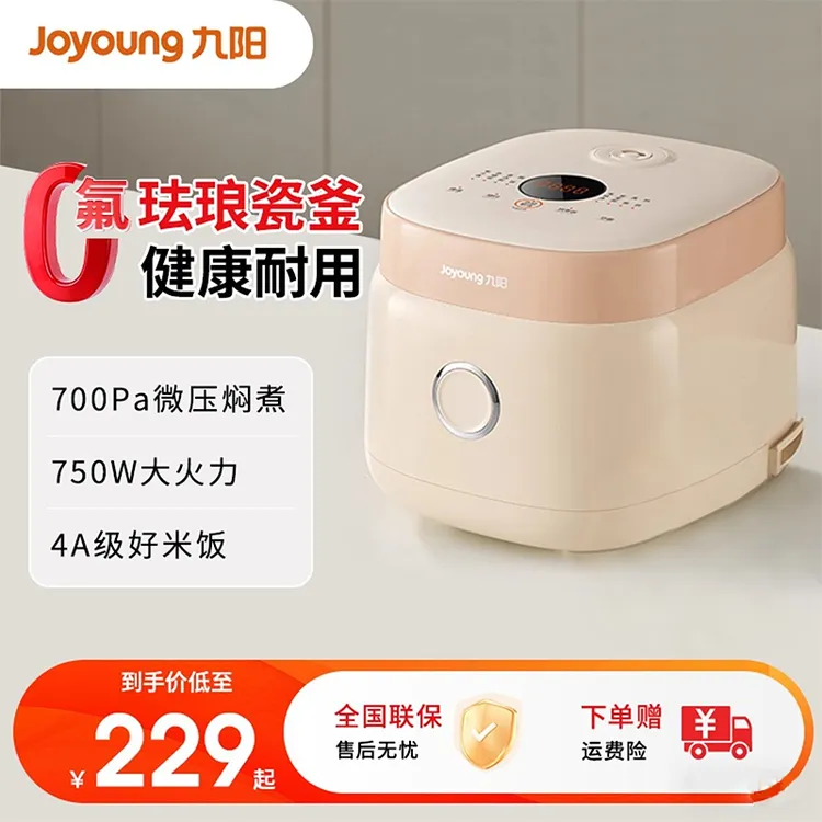 九阳0氟珐琅瓷釜电饭煲家用3升蒸煮多功能电饭锅2025年新款30NF01