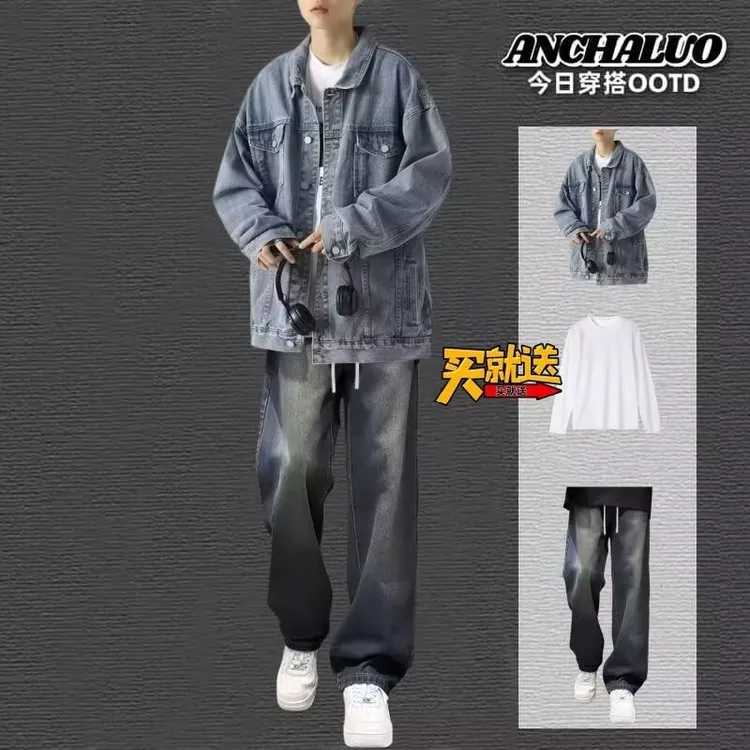 牛仔外套男生套装秋冬季潮流宽松复古夹克男装高级感穿搭配三件套