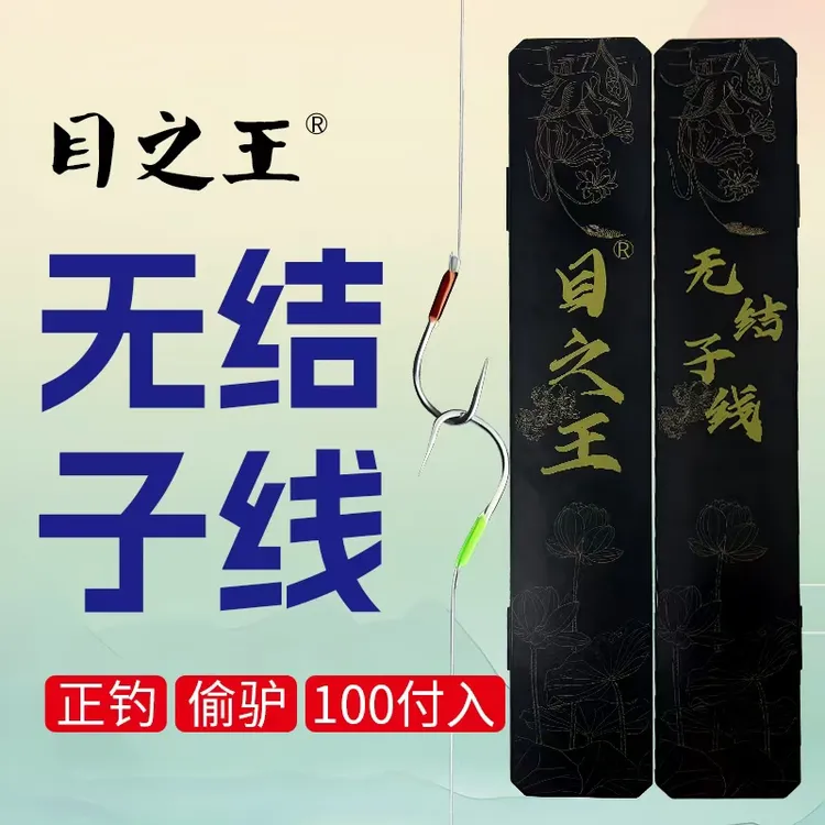 100付黑坑竞技鲤鱼无结子线户外钓鱼用品bkk110c合金钢