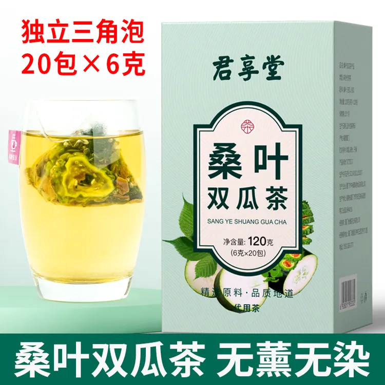 甄选桑叶双瓜苦瓜冬瓜干净无杂霜后老桑叶组合泡茶