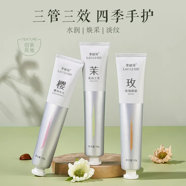 【到手6支】劳丽诗香氛水光精华露护手霜保湿滋润持久留香秋冬学生