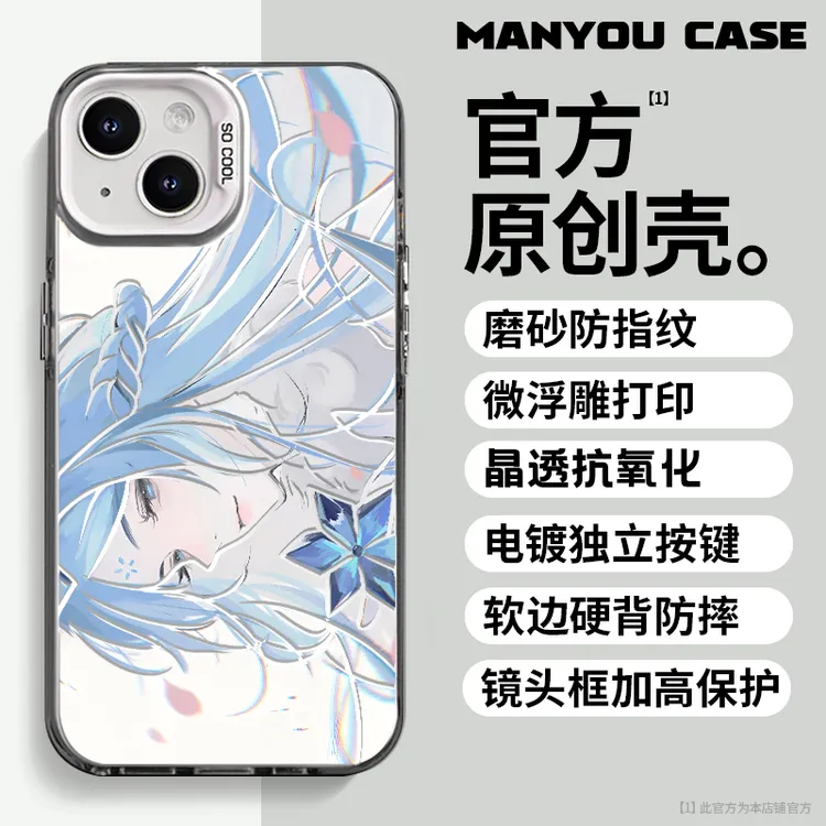 王昭君适用于动漫小众苹果16华为一加oppo小米手机防摔壳paoive