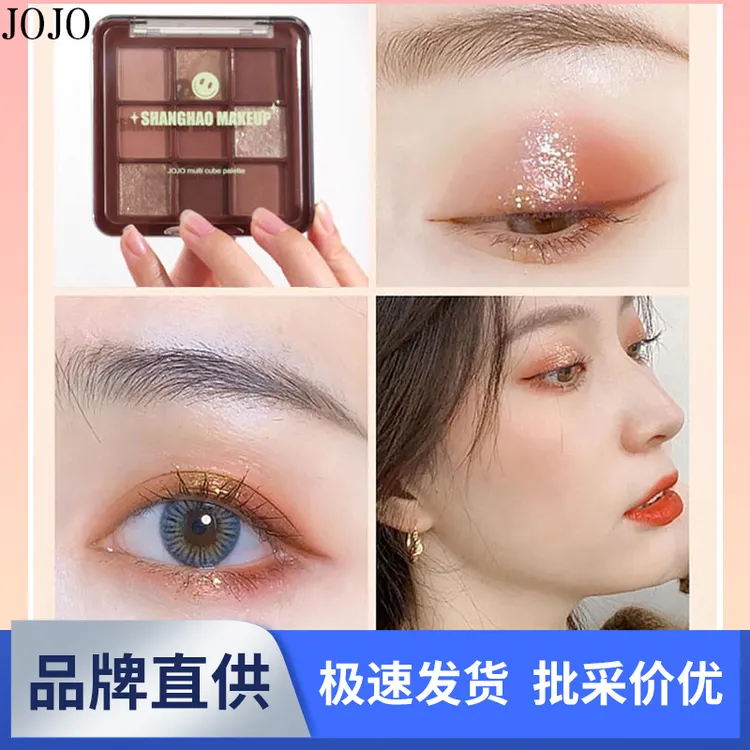 JOJO九色眼影盘哑光珠光闪光高光修容卧蚕一体眼影盘易上色不飞粉