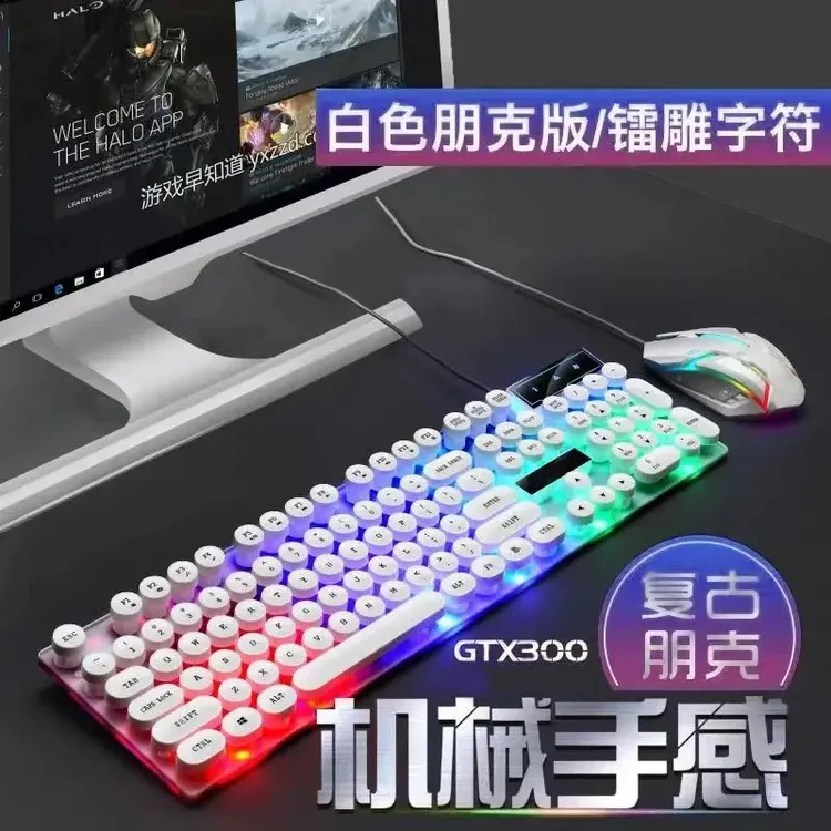 1.1万人好评电竞机械手感游戏键盘鼠标有线台式机笔记本电脑通用