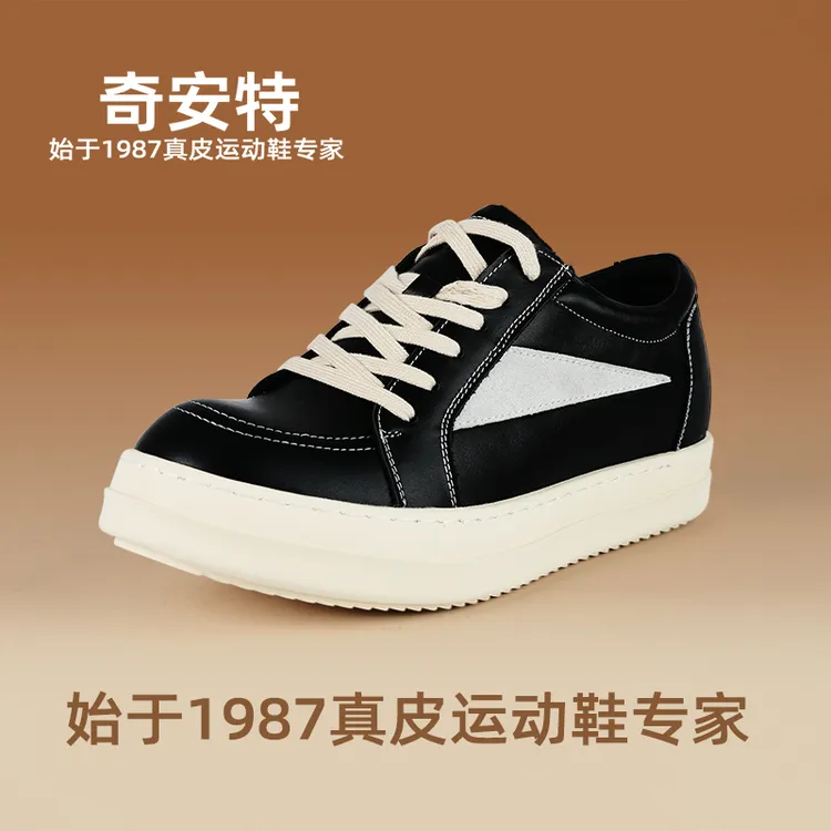 GEANC/奇安特RO男鞋正确版头层牛皮低帮板鞋美式黑白休闲鞋厚底鞋