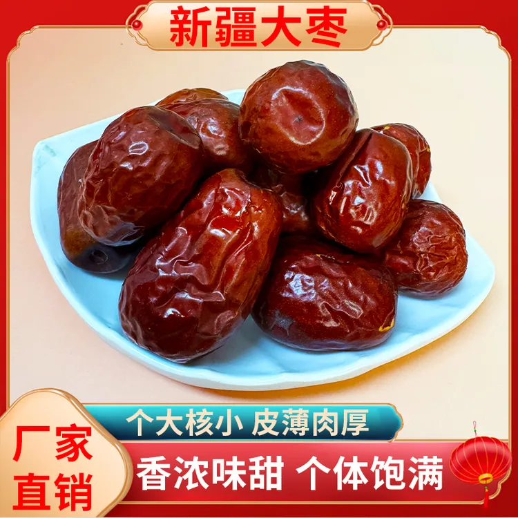 新疆正宗特产皮薄肉厚软糯香甜