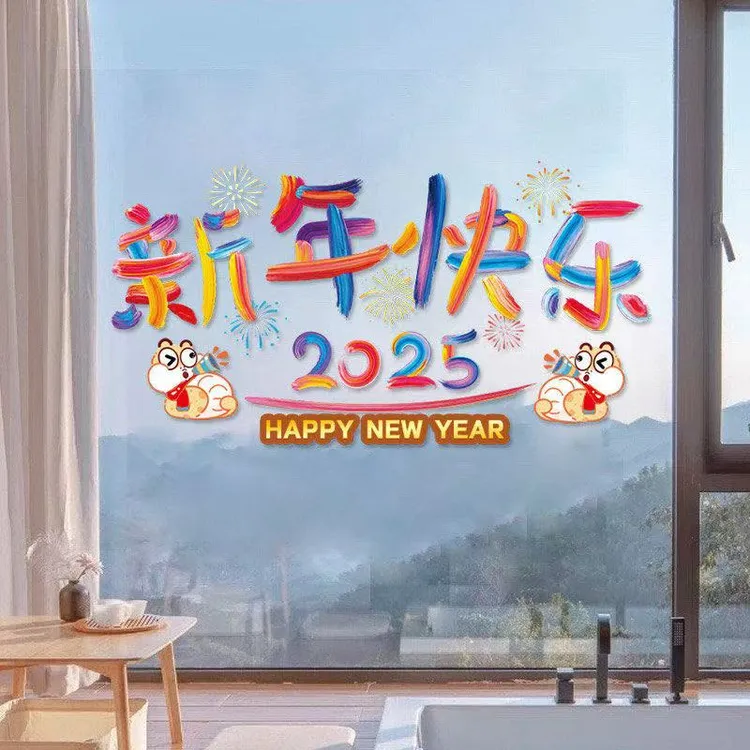 2025蛇年新款橱窗贴画春节新年元旦节日玻璃贴纸商铺商场店面场景