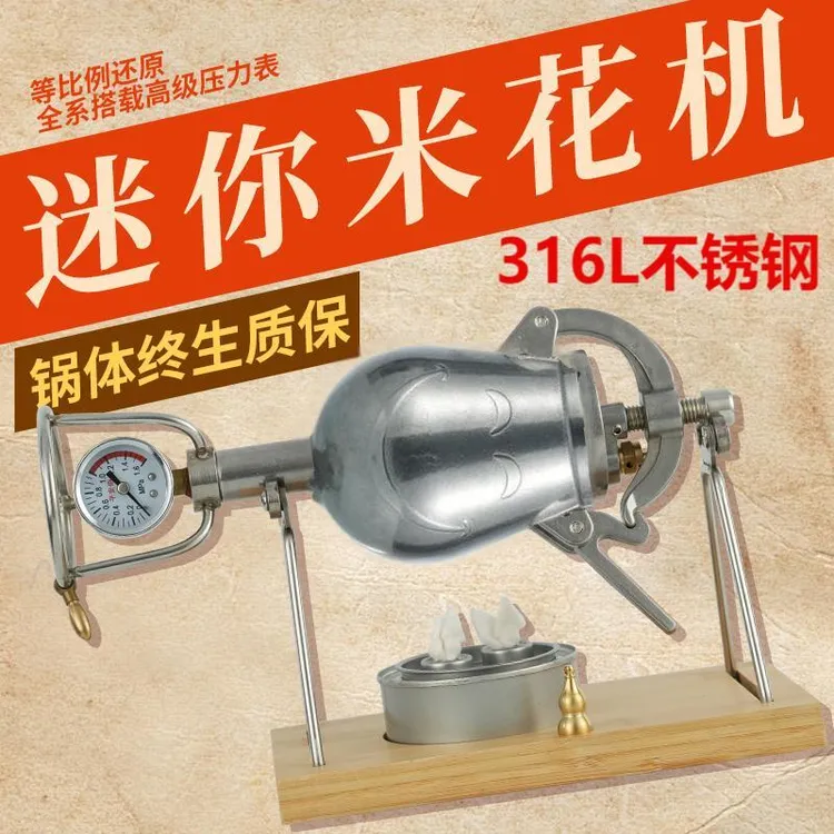 平安砲360ML 国标316L食品级不锈钢大笑脸粮食放大器经典怀旧家用