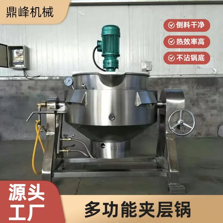 夹层锅 电加热夹层锅 可倾式商用夹层锅  阿胶火锅底料熬煮锅