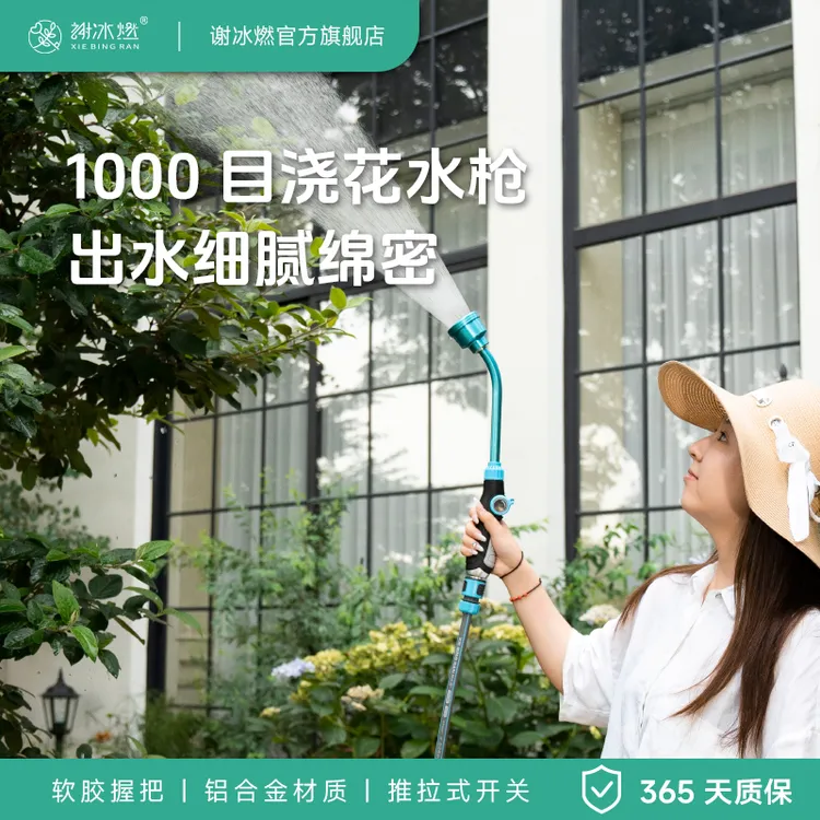 谢冰燃园艺浇花神器短长杆水枪园林菜地浇水水管育苗喷头浇菜花洒