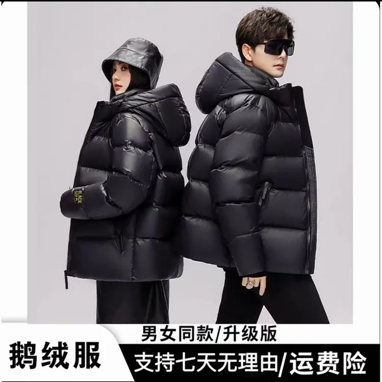 《升级款鹅绒服》短款/男女同款情侣款男士时尚休闲连帽宽松潮流