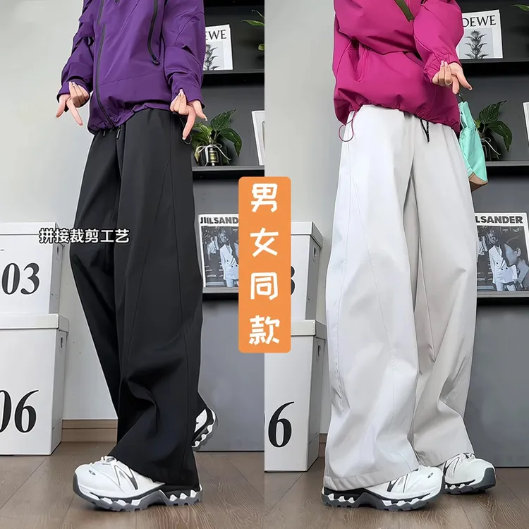 简约直筒冲锋裤男女秋季防水拼接户外登山裤宽松大码潮流休闲长裤
