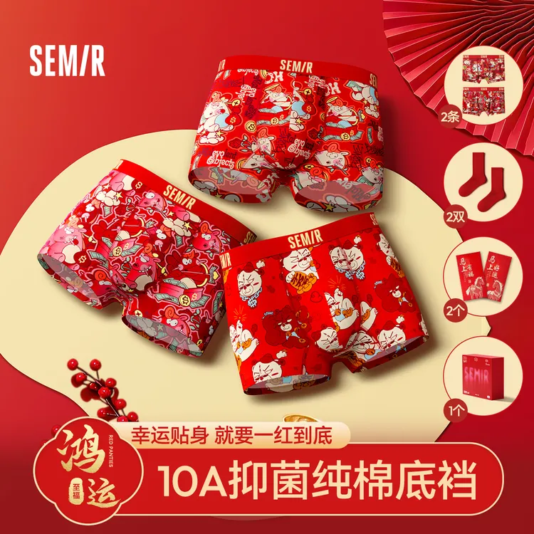 森马马年本命年男女内裤透气舒适红色纯色平角内裤结婚喜庆礼盒
