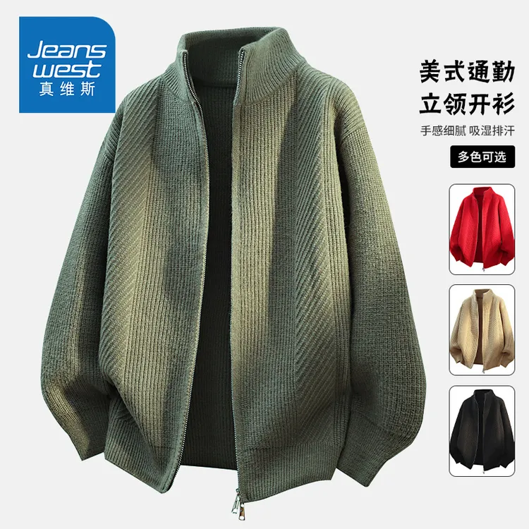 真维斯秋冬季新款立领拉链高级感定织开衫舒适毛衣针织衫 外套