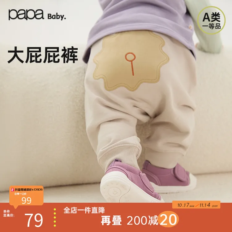 【秋上新】papa爬爬春秋款糯米裤宝宝糯米棉大屁屁裤宽松外穿
