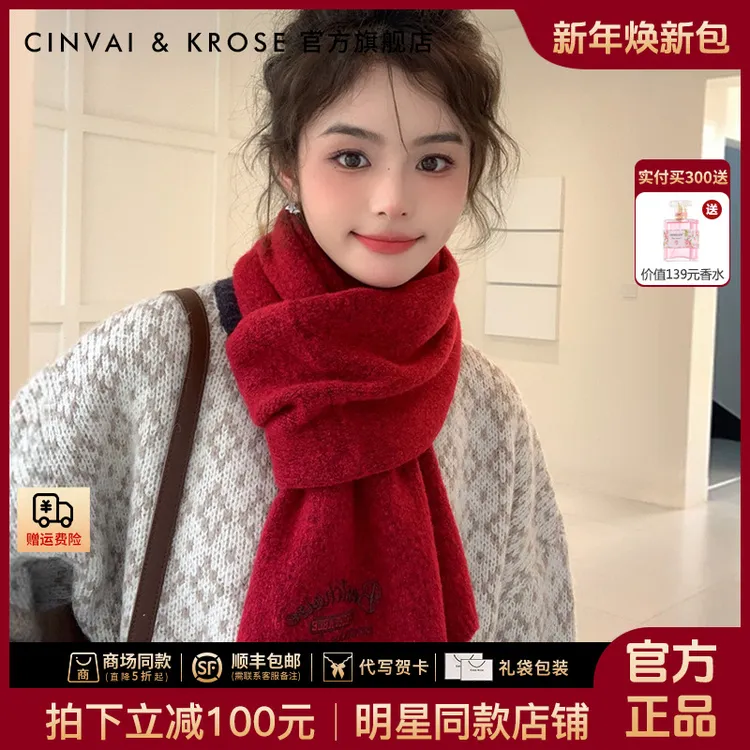 【新年礼物】CinvaiKrose红色围巾女款2025新款保暖披肩围脖送女友