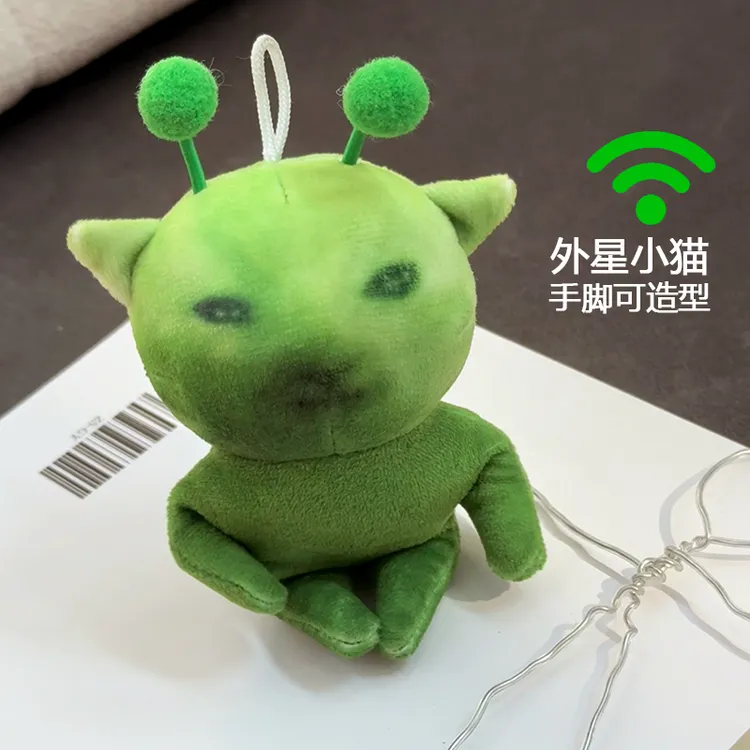 绿色外星猫特效毛绒玩偶猫猫公仔猫咪挂件布娃娃搞怪创意可变造型