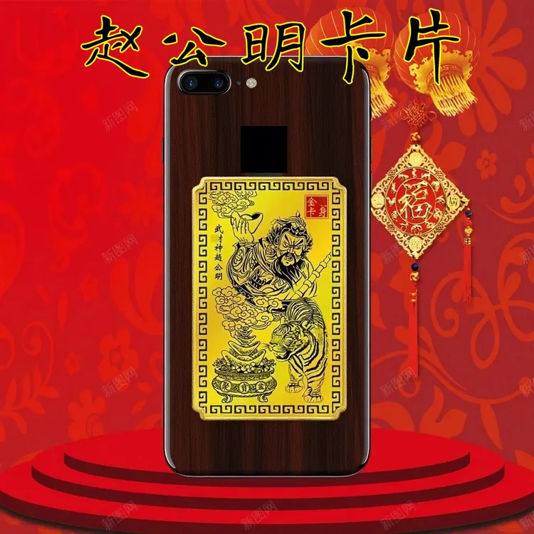 【师傅推荐】乙巳青蛇年赵公明金属卡2025蛇年五路文化男女款