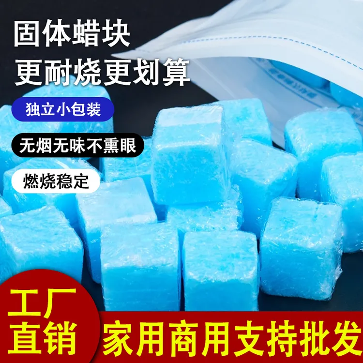 新款固体环保方块蜡户外野炊专用便捷持续耐用环保安全性强