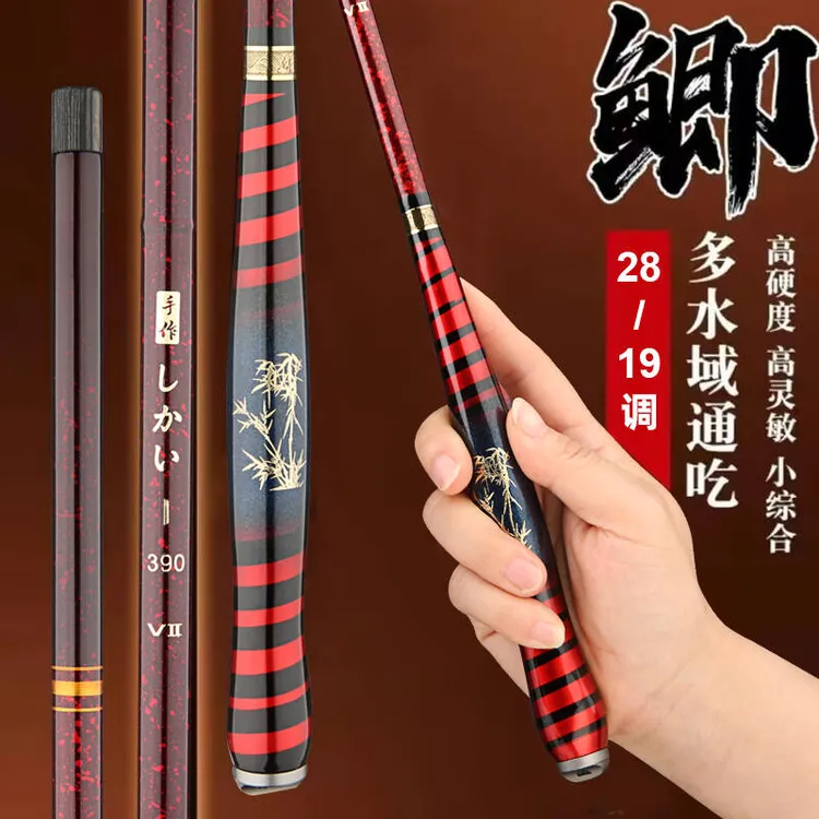 2025年新款鲫鱼杆-新品上市新款鲫鱼杆主打【轻细硬】28调19调鱼竿