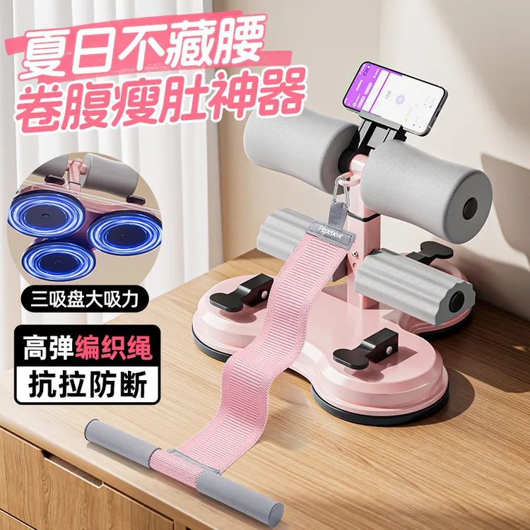 仰卧起坐辅助器卷腹拉力器家用练肚子固定脚辅助神器运动健身器材