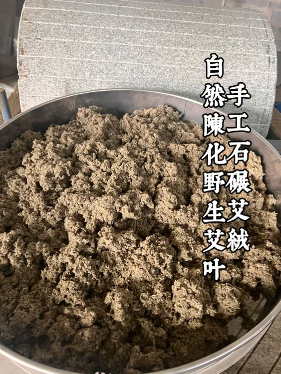正宗纯艾绒三年陈端午采老房子阴干净艾叶隔姜灸督脉灸艾绒