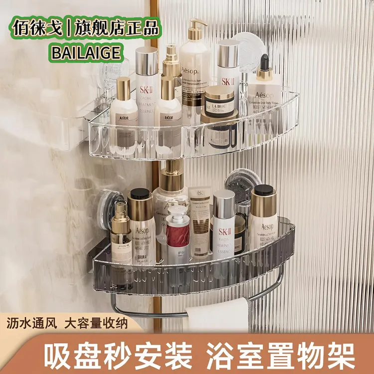 新款三角卫生间置物架壁挂式打孔浴室洗手台洗澡洗漱用品收纳架子