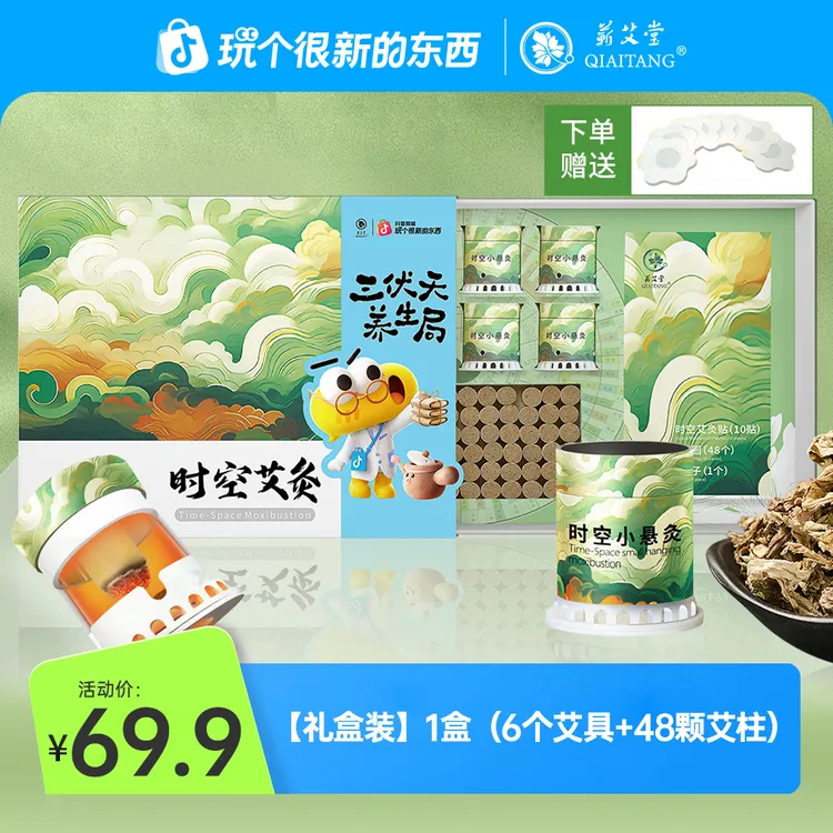 【蕲艾堂】蕲春时空蕲艾小悬灸随身灸便携小悬灸馆艾灸盒柱悬灸筒