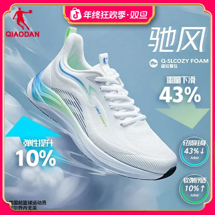 驰风|中国乔丹体考体测跑鞋男女2025秋冬跑步鞋网面情侣运动鞋男