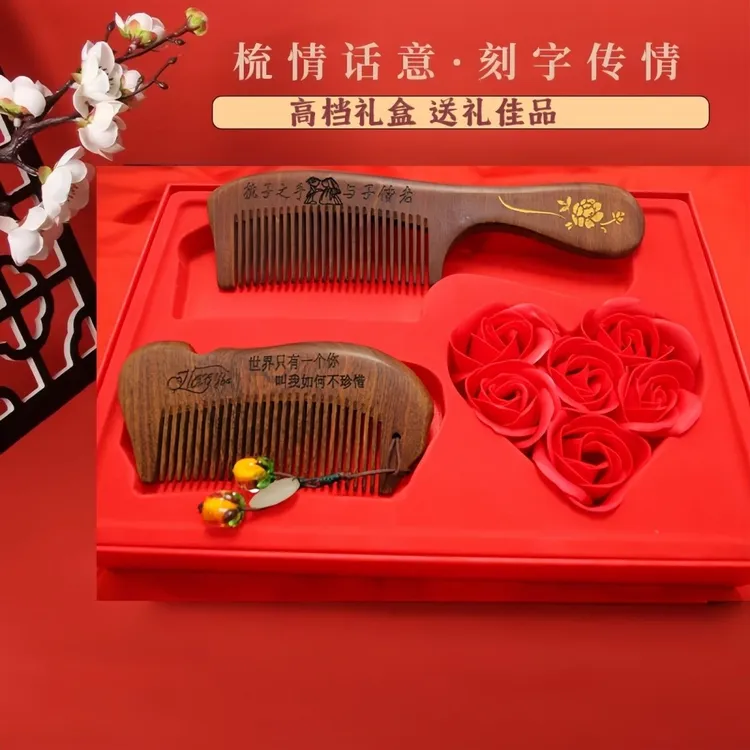 木梳礼物送妈妈女友老婆家人生日结婚送奶奶奶闺蜜同事礼盒套装